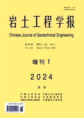 岩土工程学报封面
